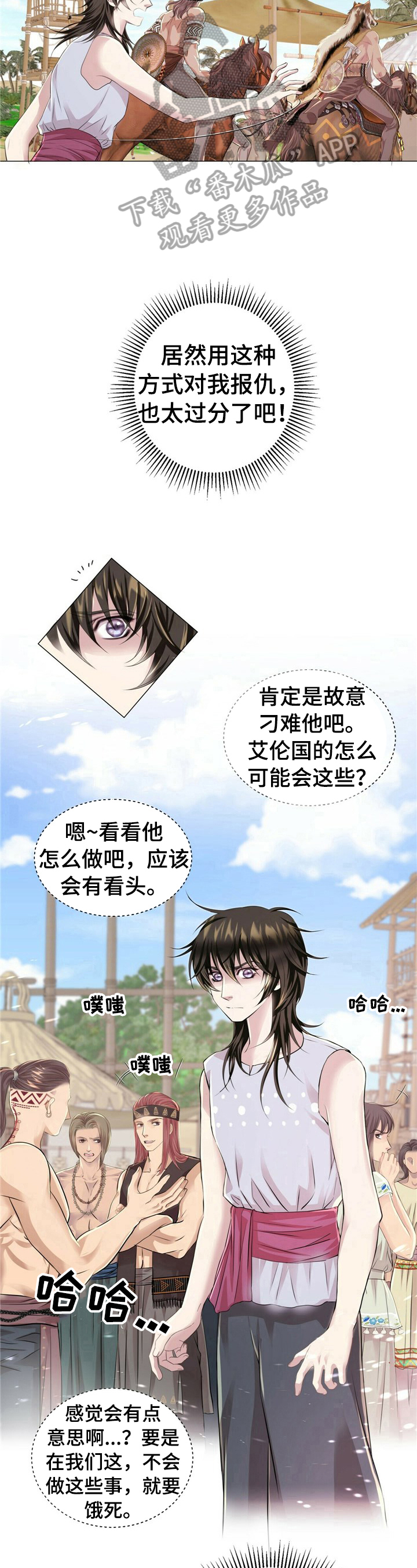 狼王子漫画,第24章：做不到3图