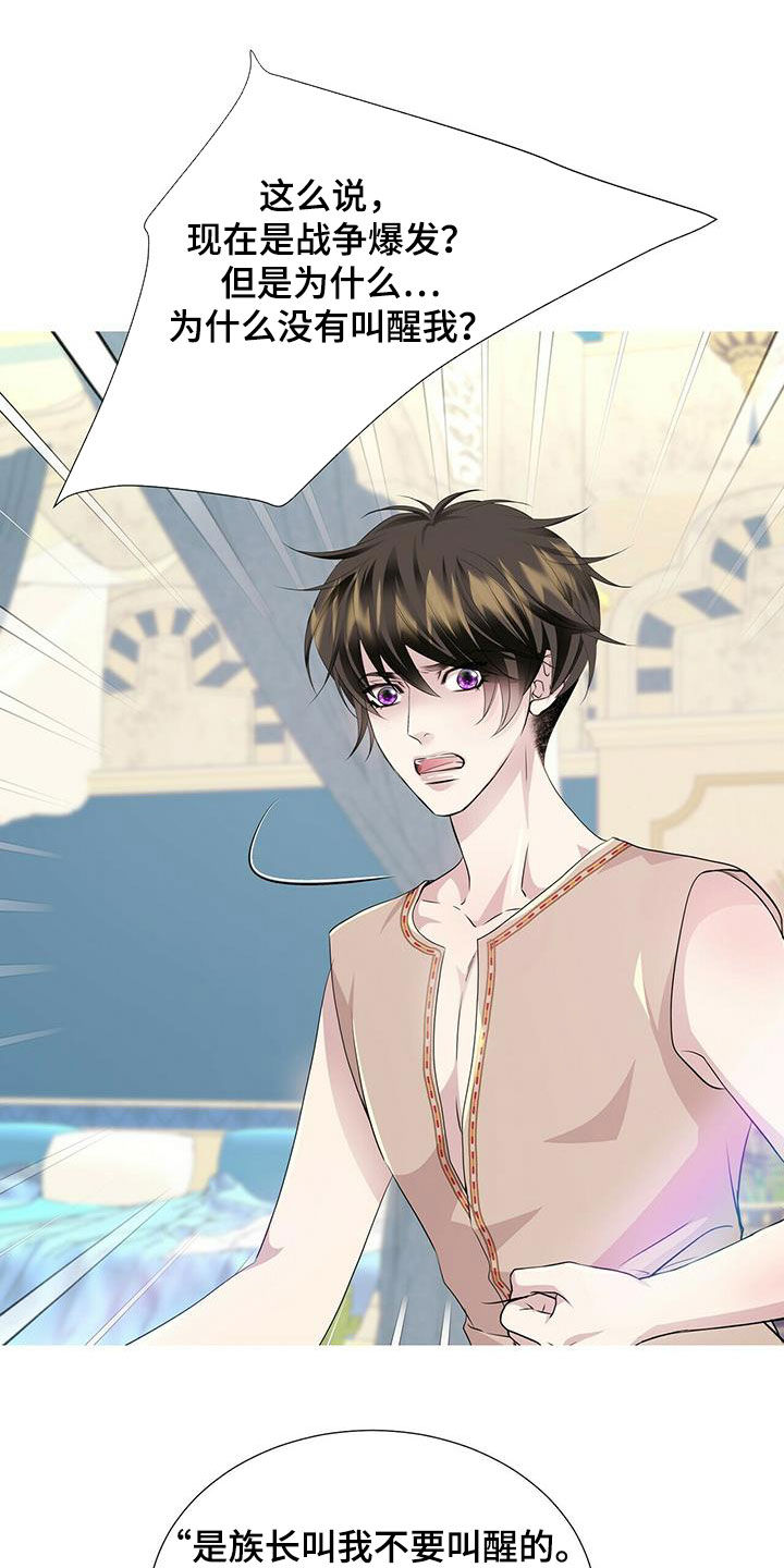 狼王子漫画,第149章：【第二季】银发1图