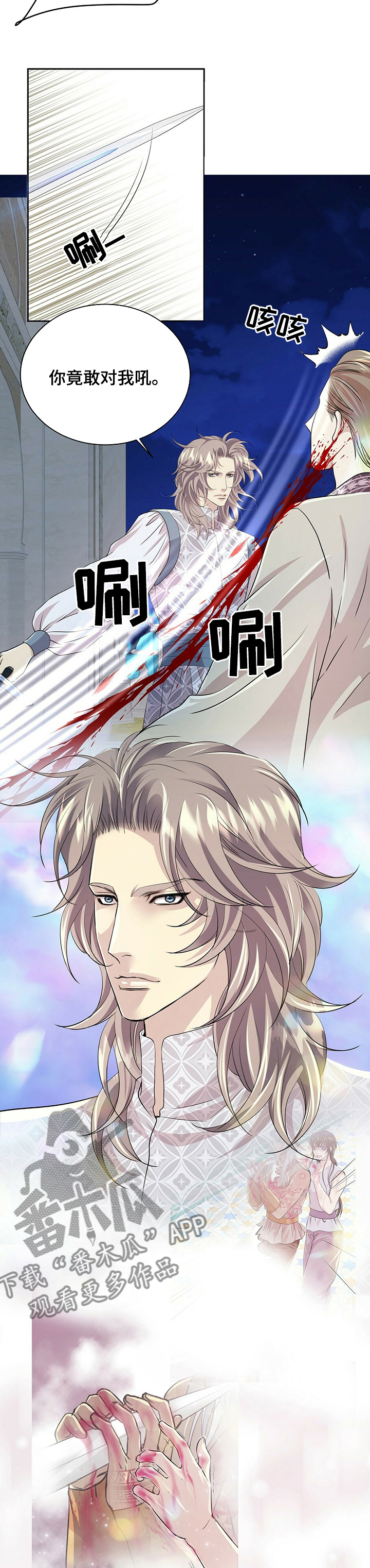 狼王子漫画,第95章：【第二季】变3图