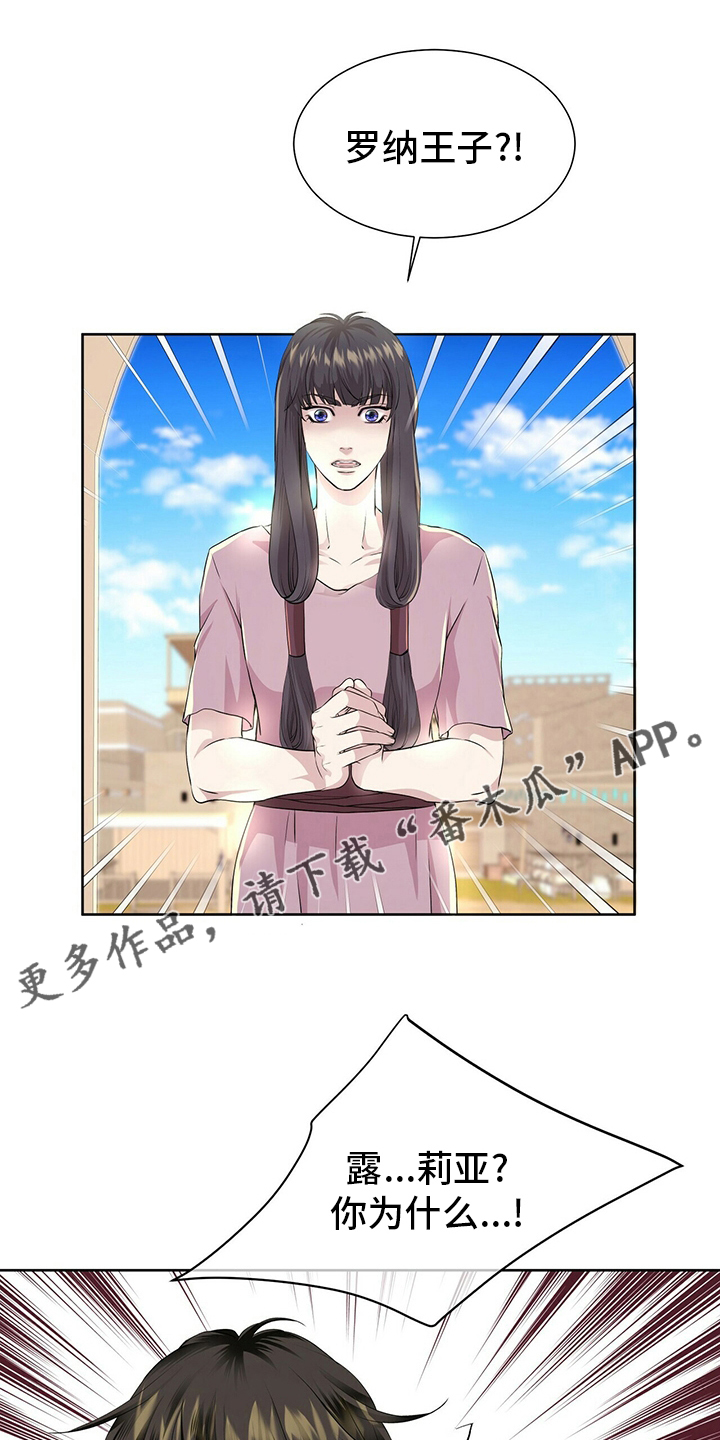 狼王子漫画,第110章：【第二季】药1图