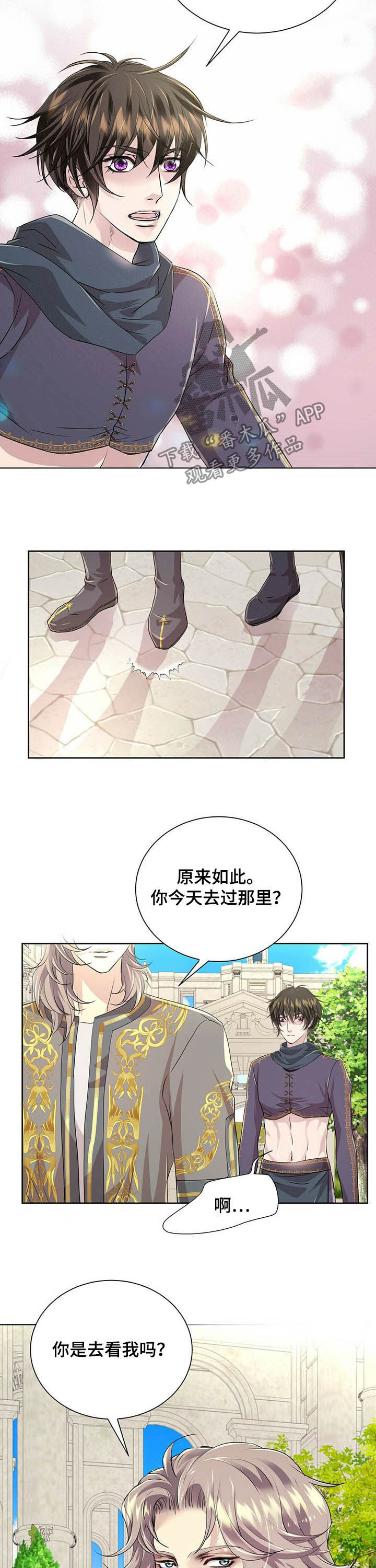 狼王子漫画,第81章：【第二季】救命4图