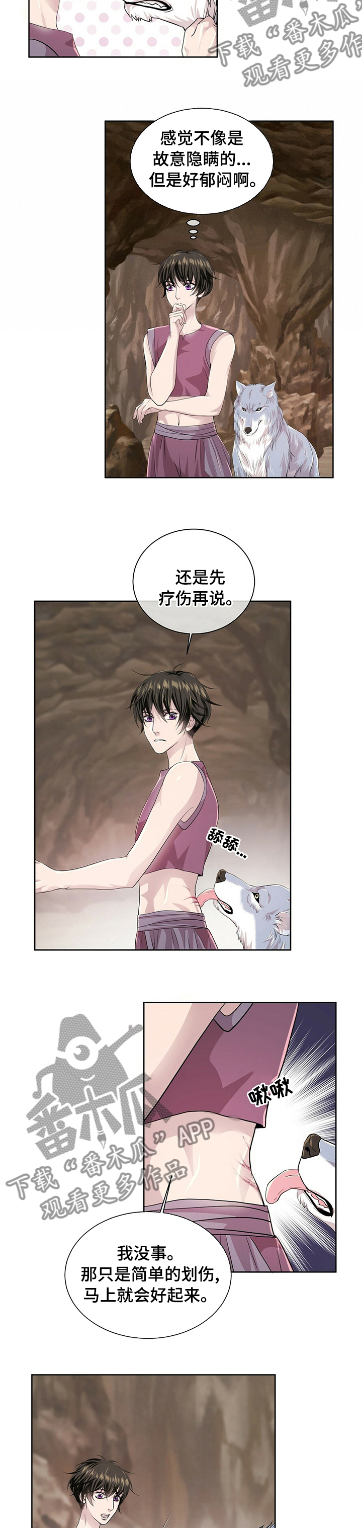狼王子漫画,第96章：【第二季】火大5图