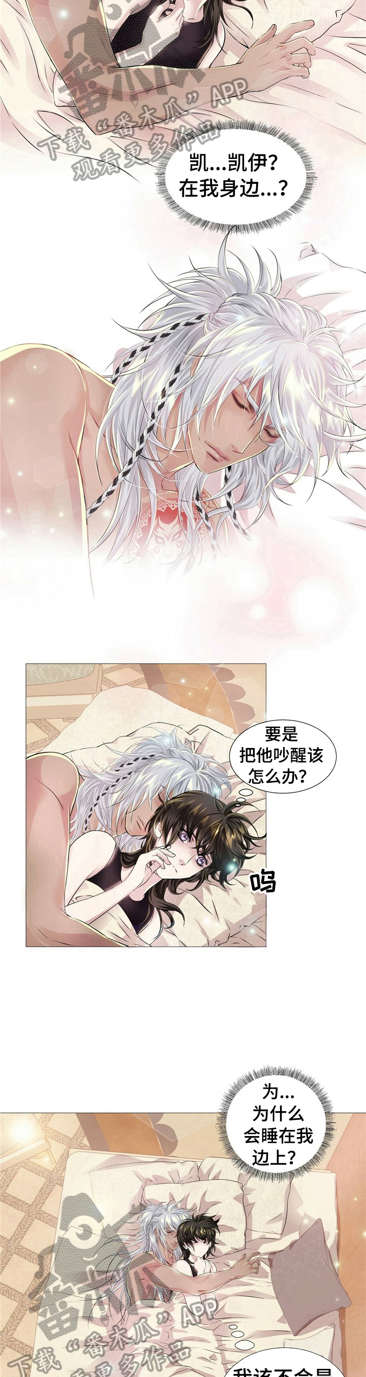 狼王子漫画,第35章：睡旁边5图