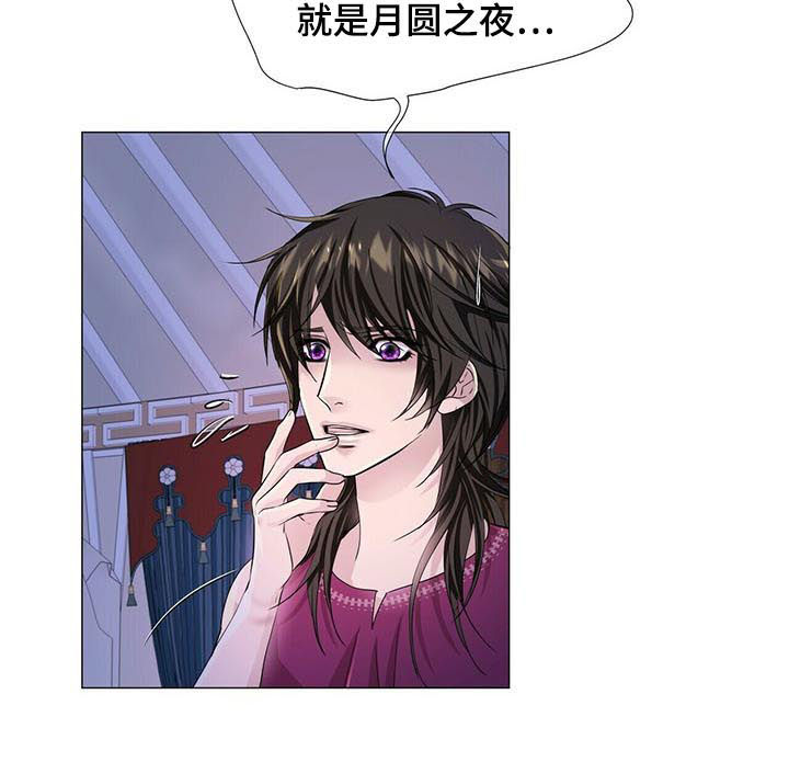 狼王子漫画,第59章：香味1图