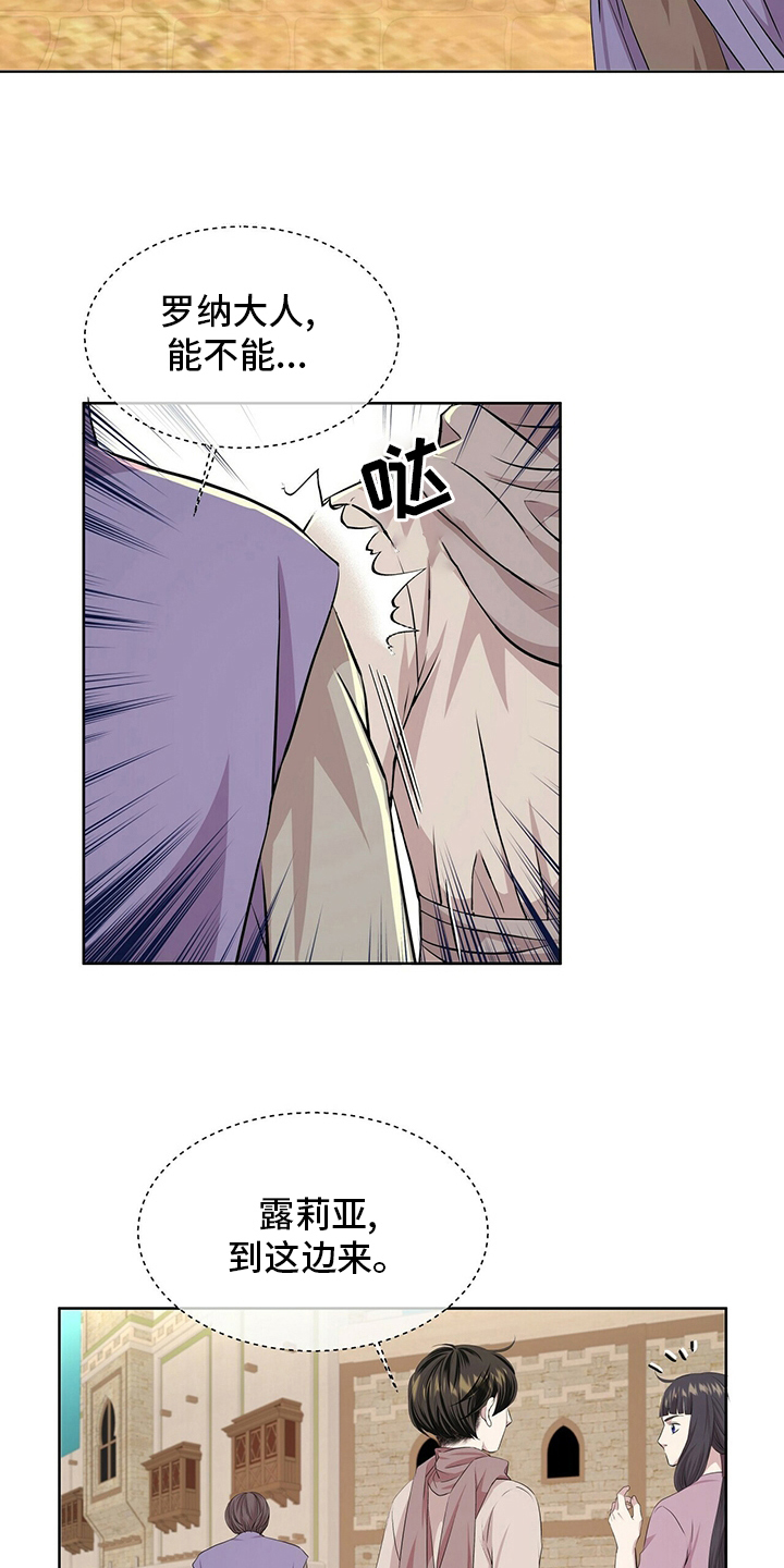 狼王子漫画,第111章：【第二季】哪里来的声音3图