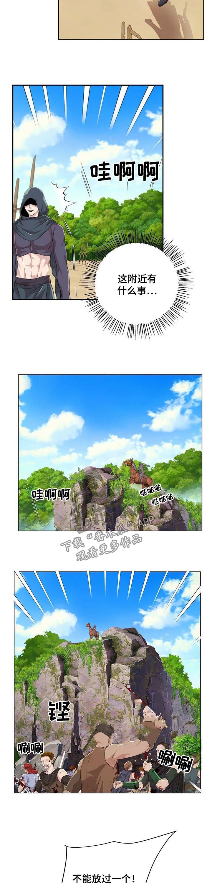 狼王子漫画,第78章：战争（第一季完结）3图