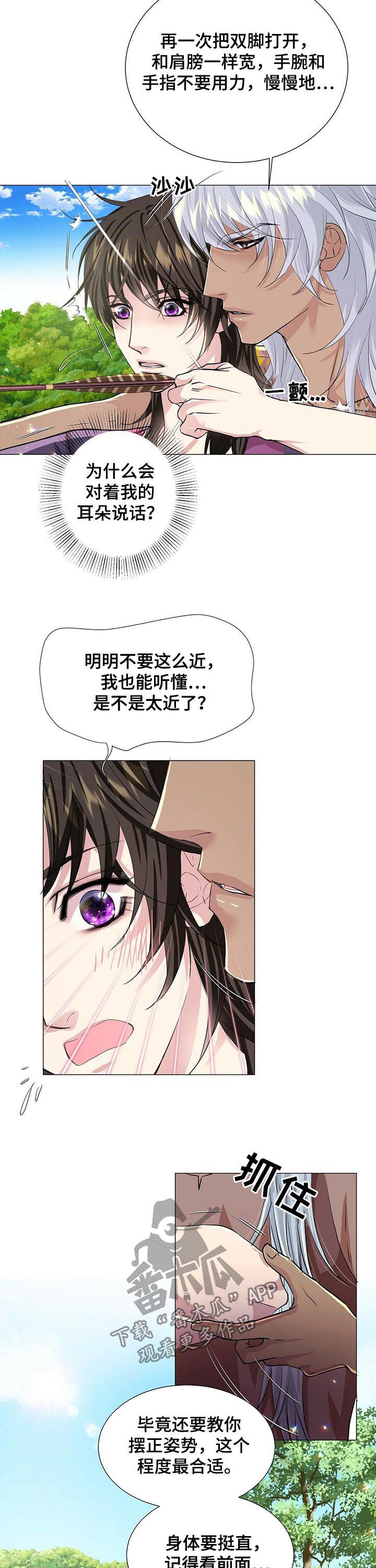 狼王子漫画,第52章：假装没听到2图