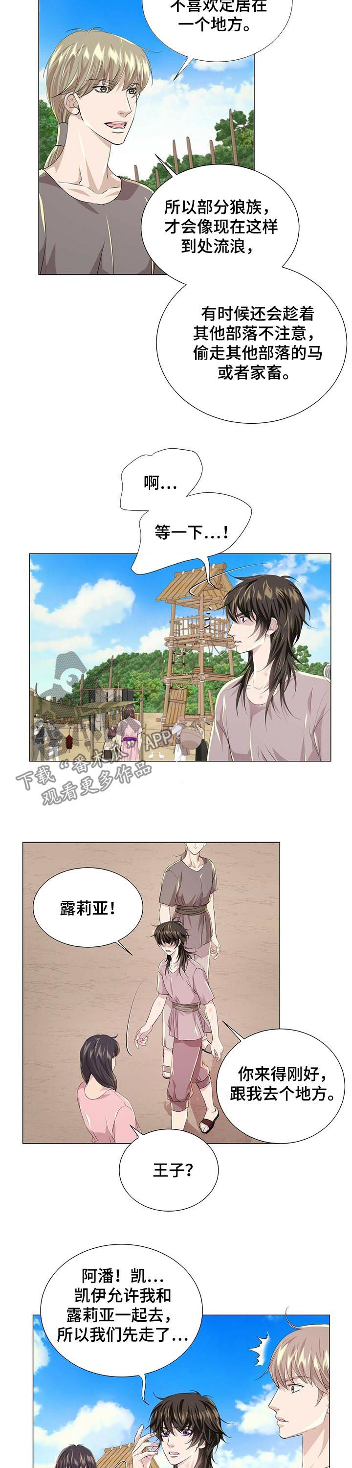 狼王子漫画,第69章：逃跑2图