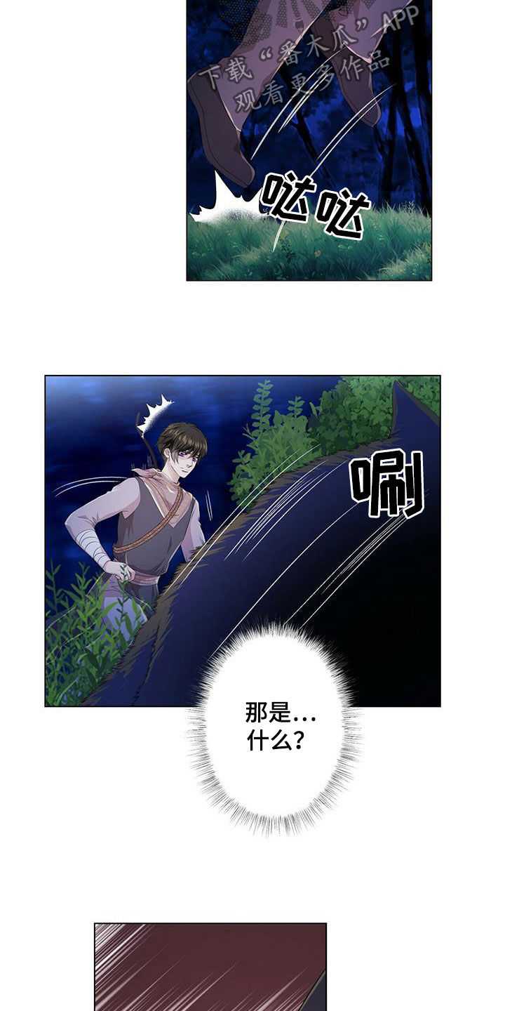 狼王子漫画,第136章：【第二季】狼群2图