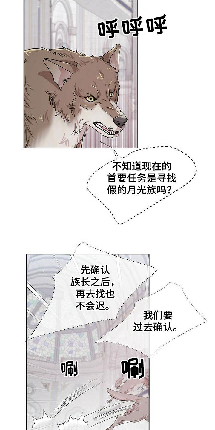狼王子漫画,第138章：【第二季】对话4图