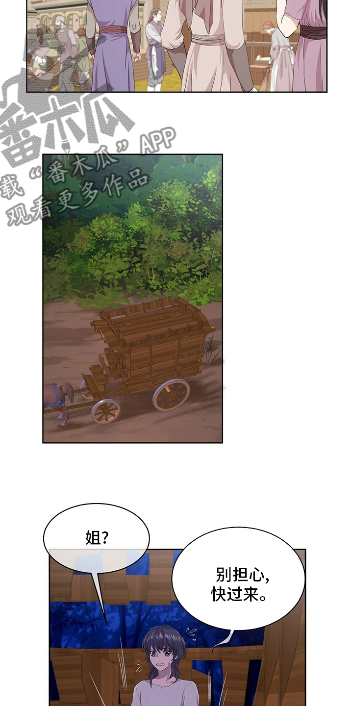 狼王子漫画,第111章：【第二季】哪里来的声音4图