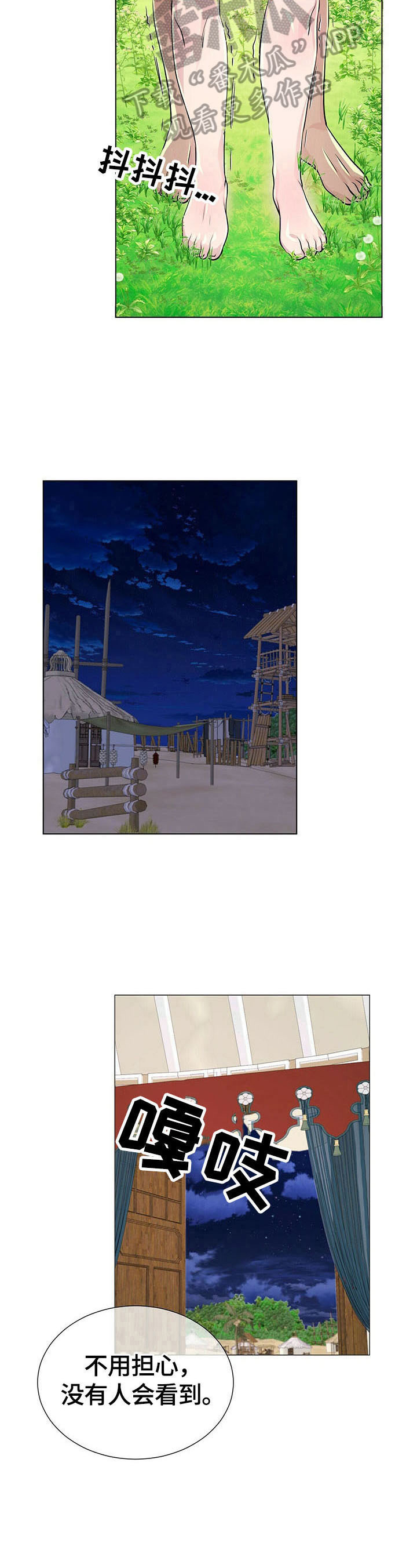 狼王子漫画,第67章：原因2图