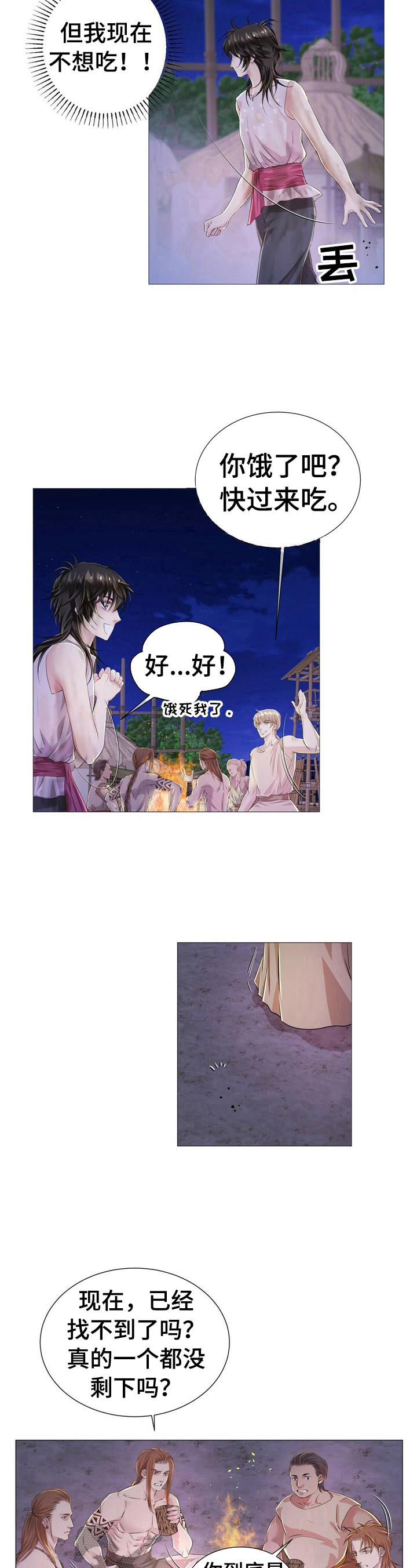 狼王子漫画,第26章：生气5图