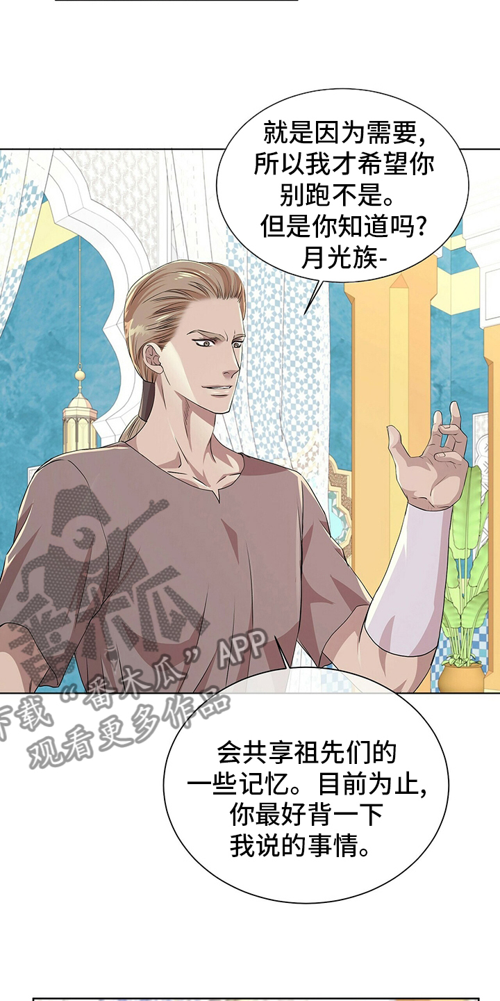 狼王子漫画,第109章：【第二季】需要4图