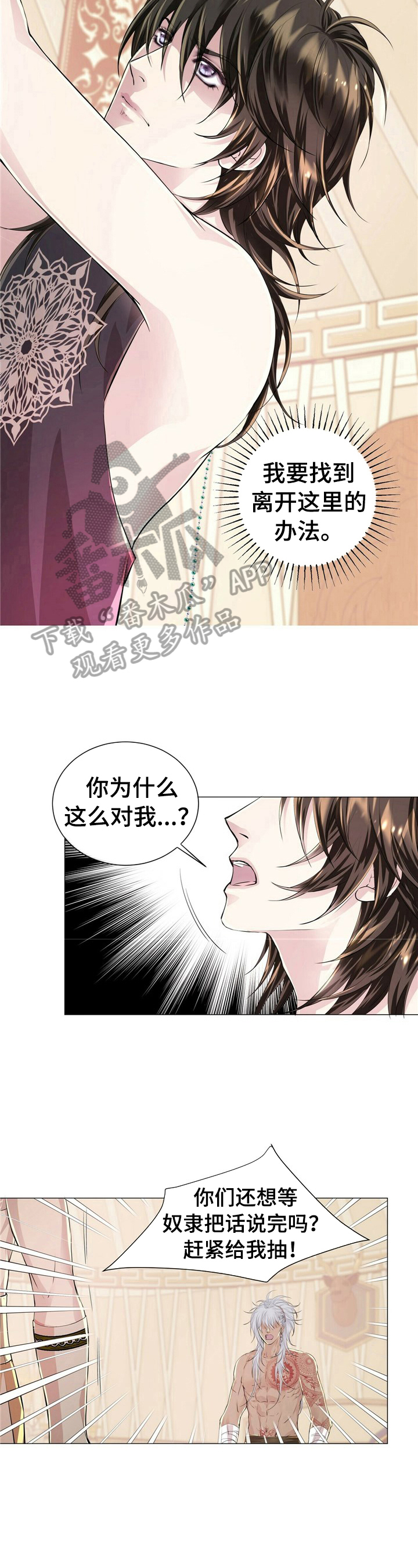 狼王子漫画,第13章：晕倒3图