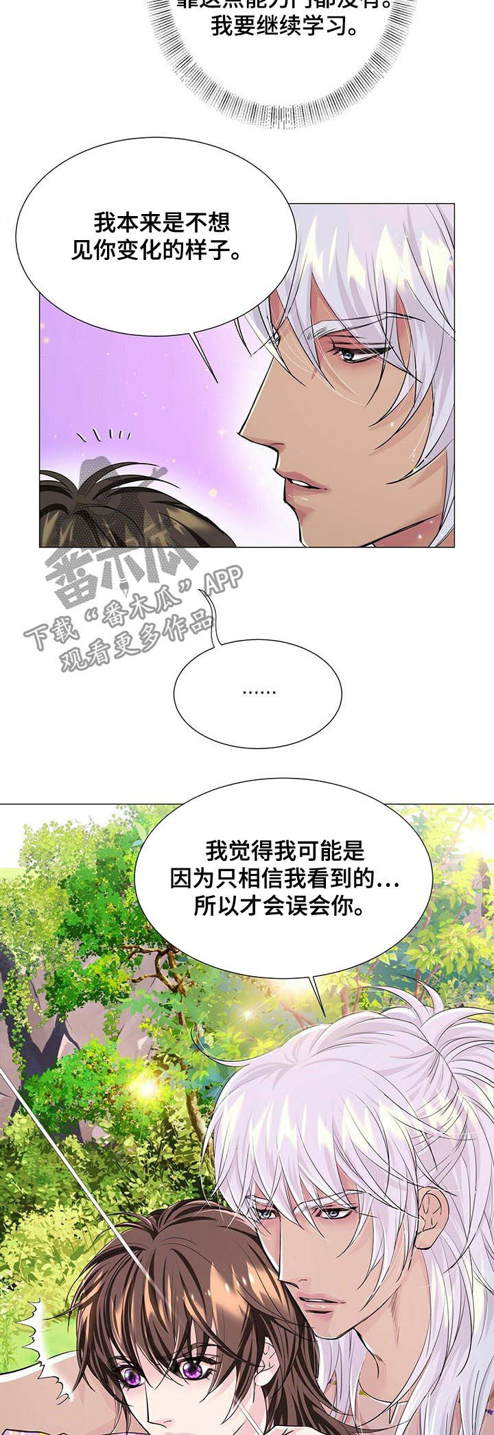 狼王子漫画,第52章：假装没听到5图