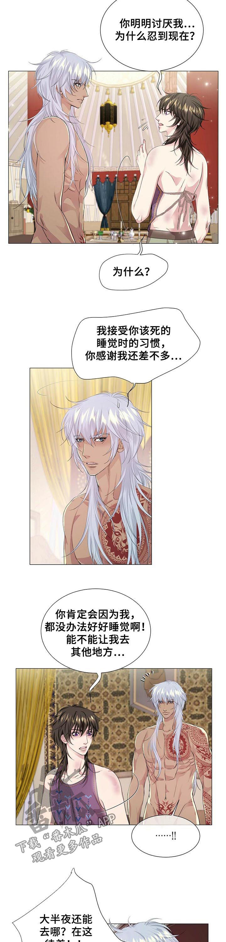 狼王子漫画,第50章：遵守约定3图