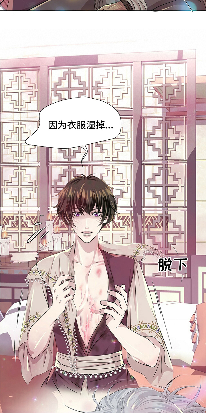 狼王子电视剧在哪播放漫画,第119章：【第二季】衣服湿了3图