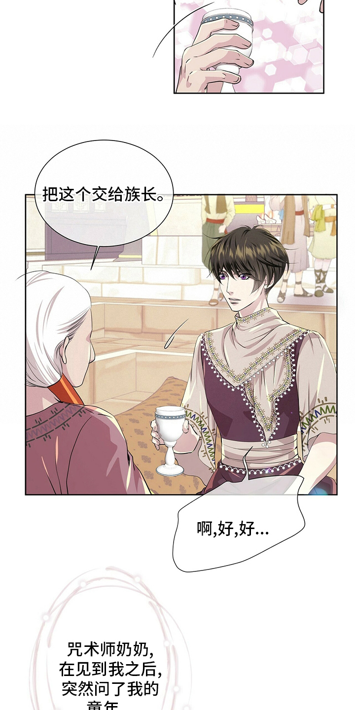 狼王子电视剧在哪播放漫画,第119章：【第二季】衣服湿了1图