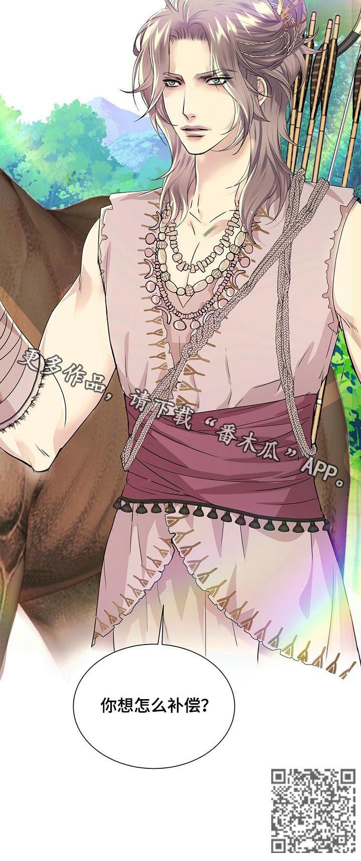 狼王子拍摄地打卡攻略漫画,第45章：怎么补偿4图