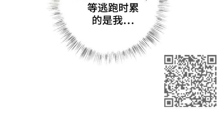 狼王子漫画,第55章：累的是我2图