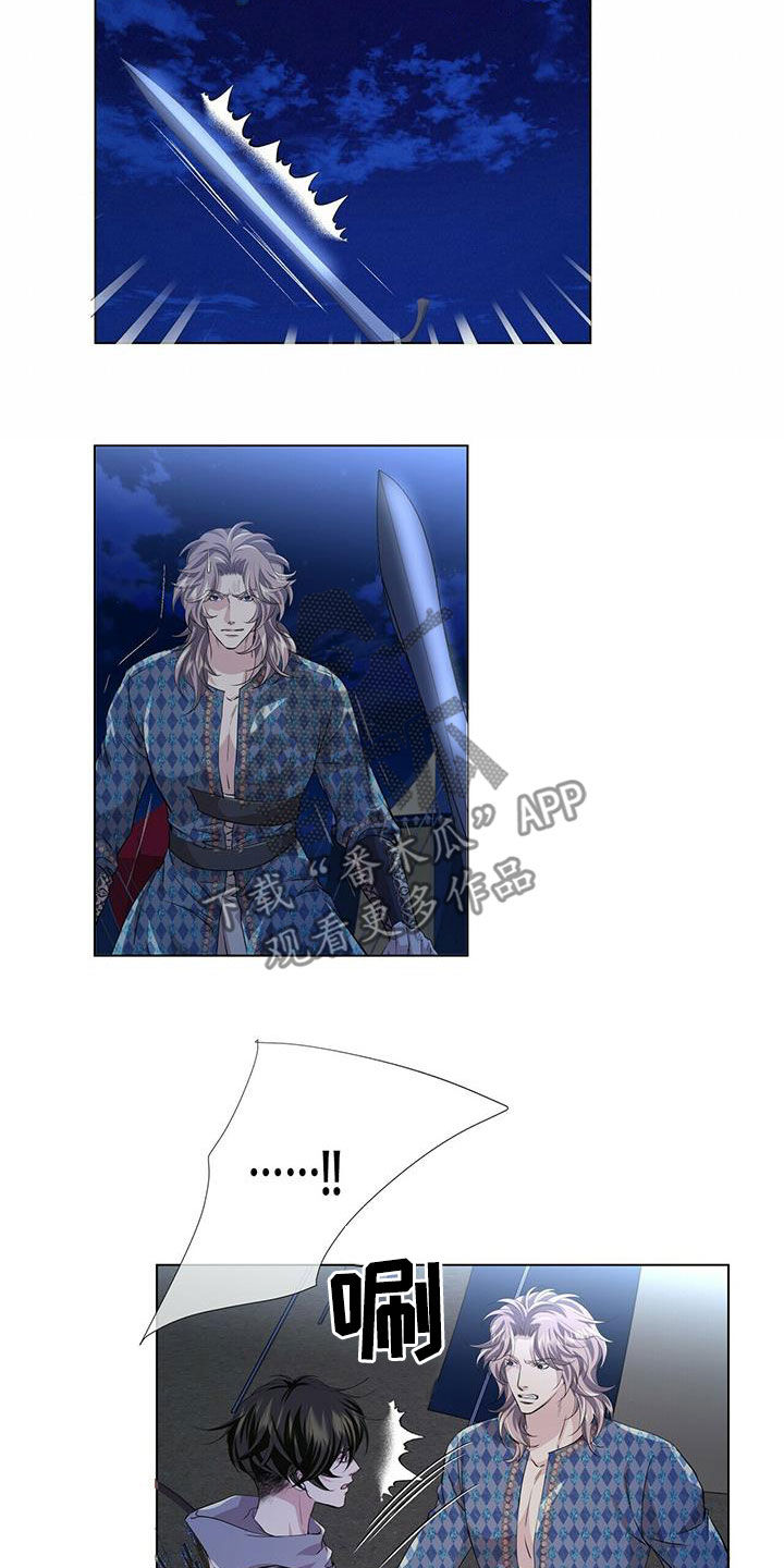 狼王子漫画,第153章：【第二季】心慈手软4图