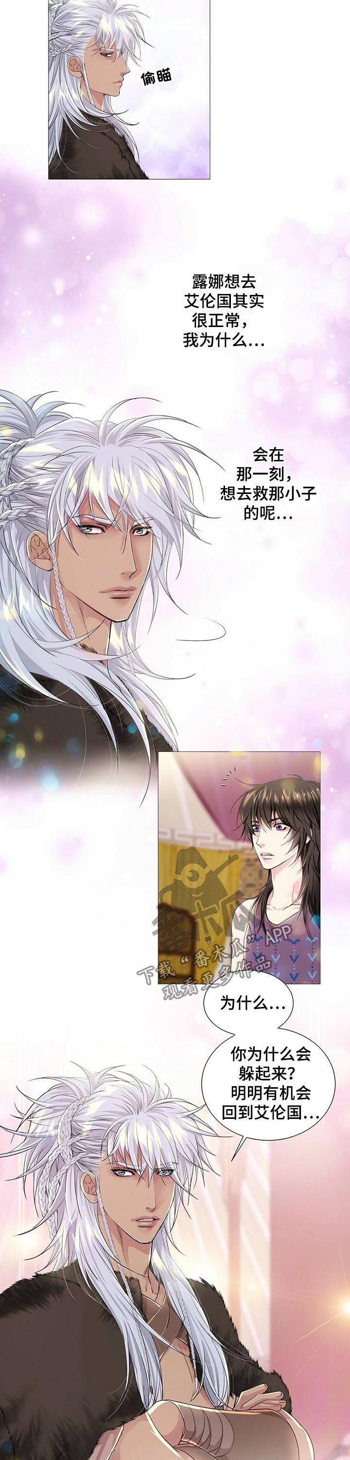 狼王子漫画,第48章：弱不禁风2图