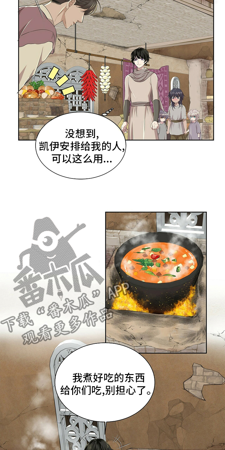 狼王子漫画,第109章：【第二季】需要3图