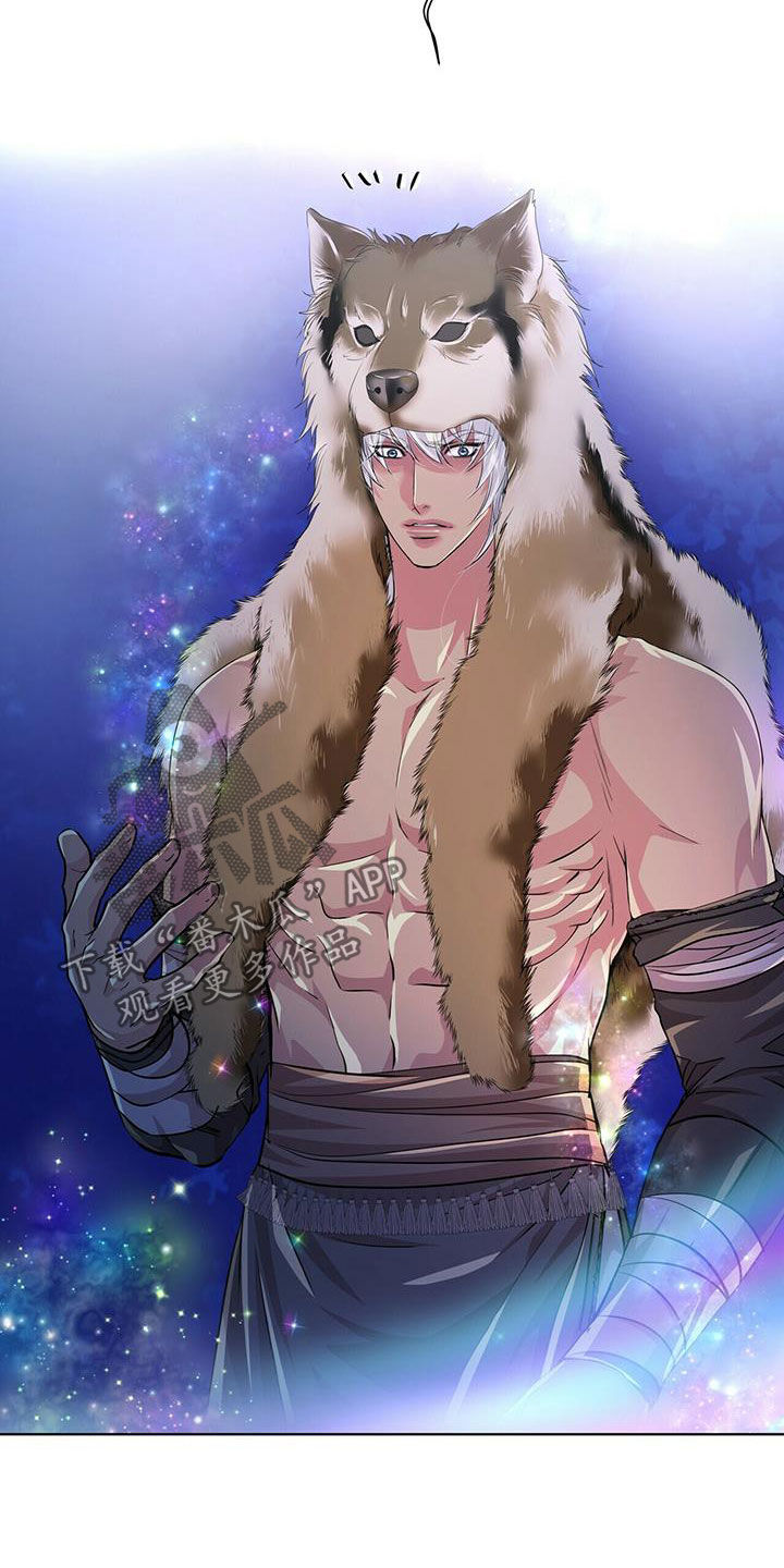 狼王子漫画,第136章：【第二季】狼群3图