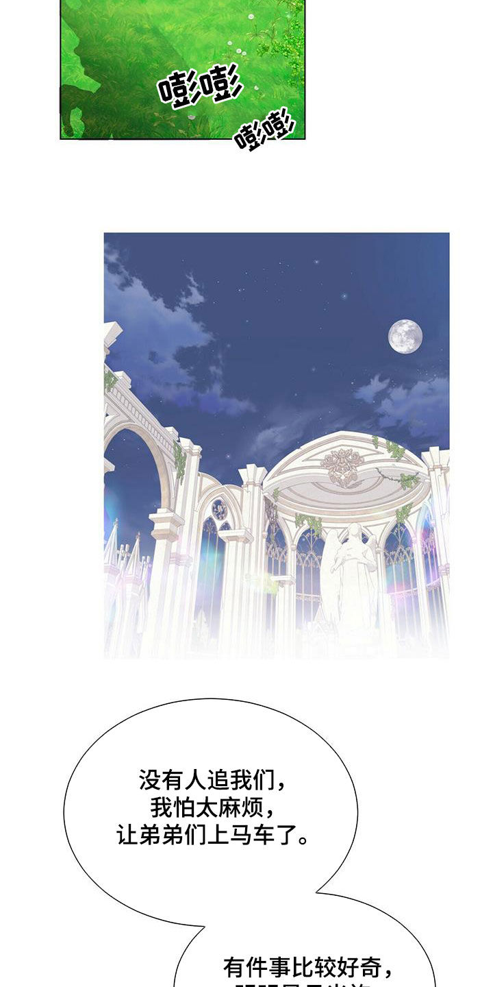 狼王子漫画,第134章：【第二季】赶紧离开4图