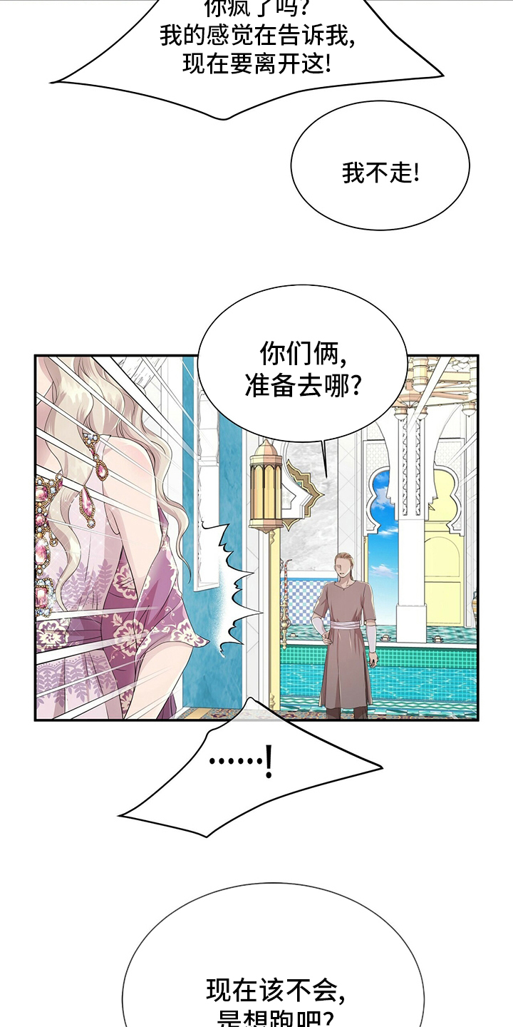 狼王子漫画,第109章：【第二季】需要1图