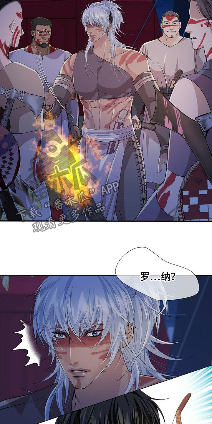 狼王子漫画,第152章：【第二季】相遇4图