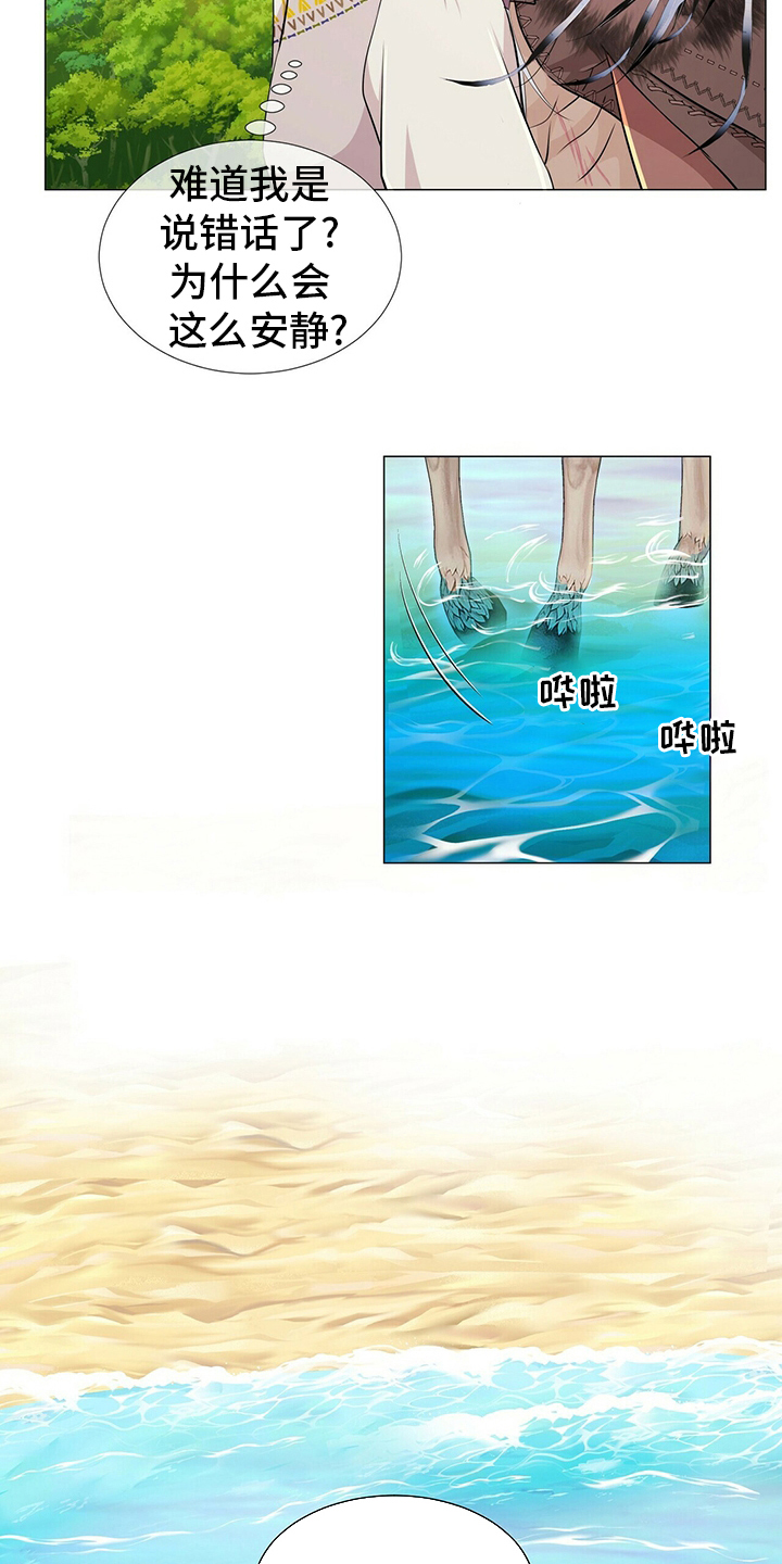 狼王子漫画,第132章：【第二季】因为你啊2图