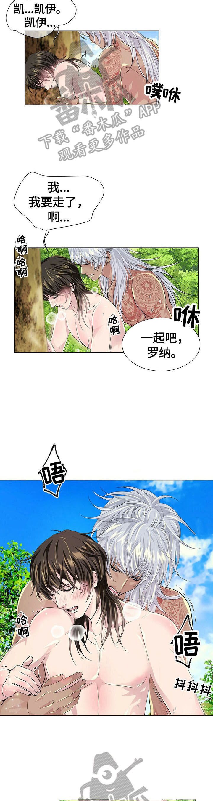 狼王子漫画,第67章：原因1图