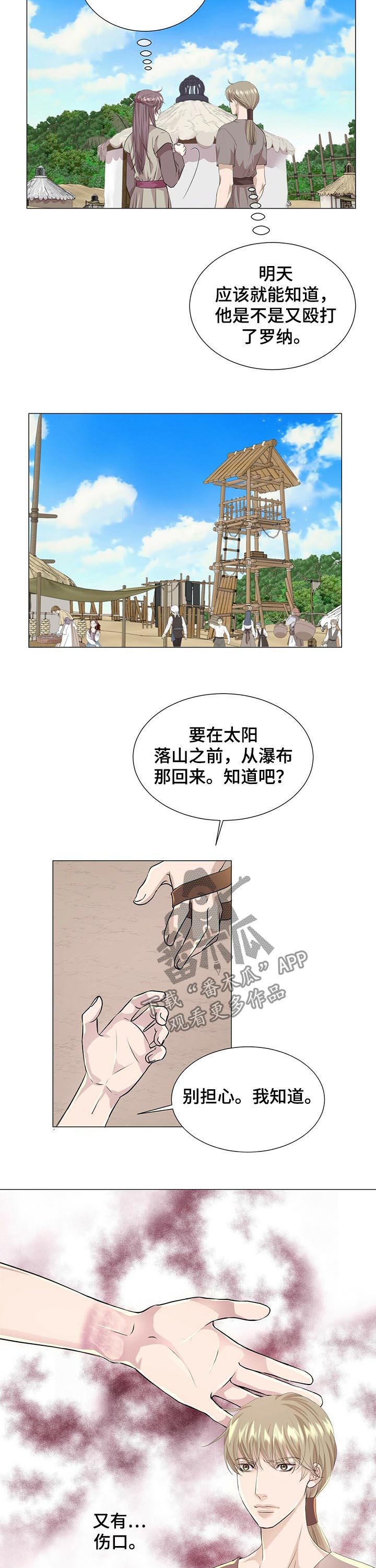 狼王子漫画,第56章：进展顺利1图