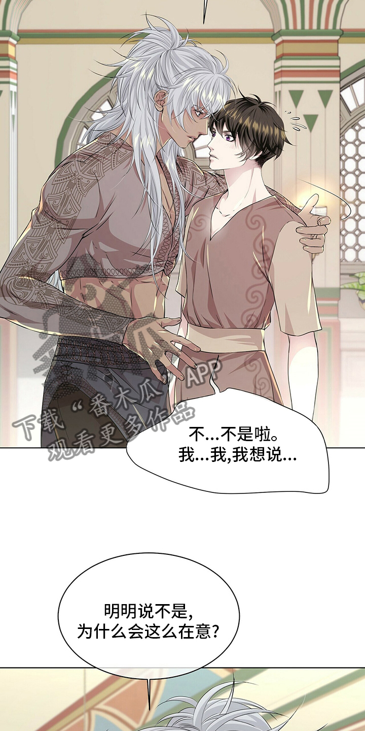 狼王子漫画,第127章：【第二季】被骗4图