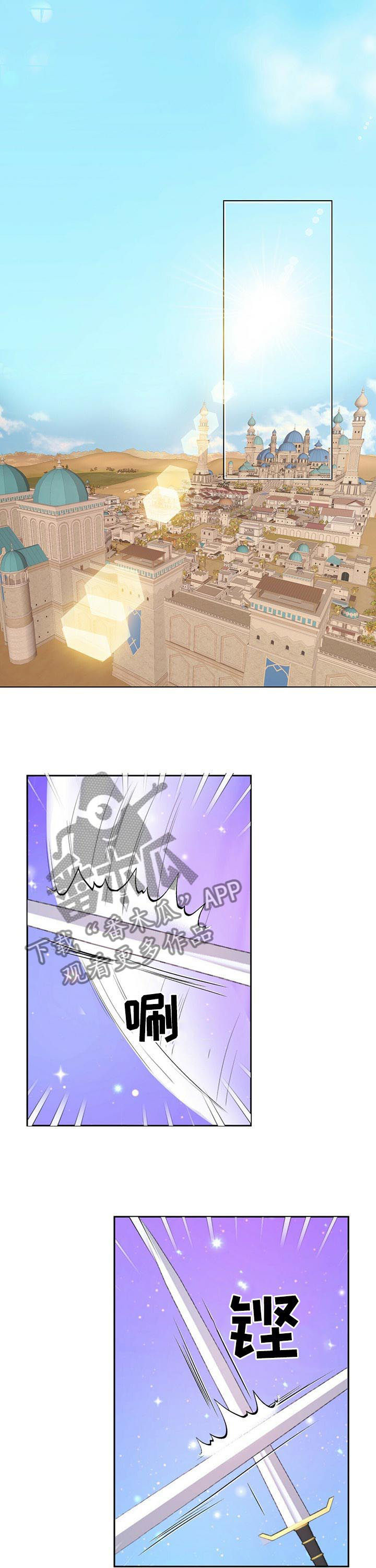 狼王子漫画,第77章：新来的后宫2图