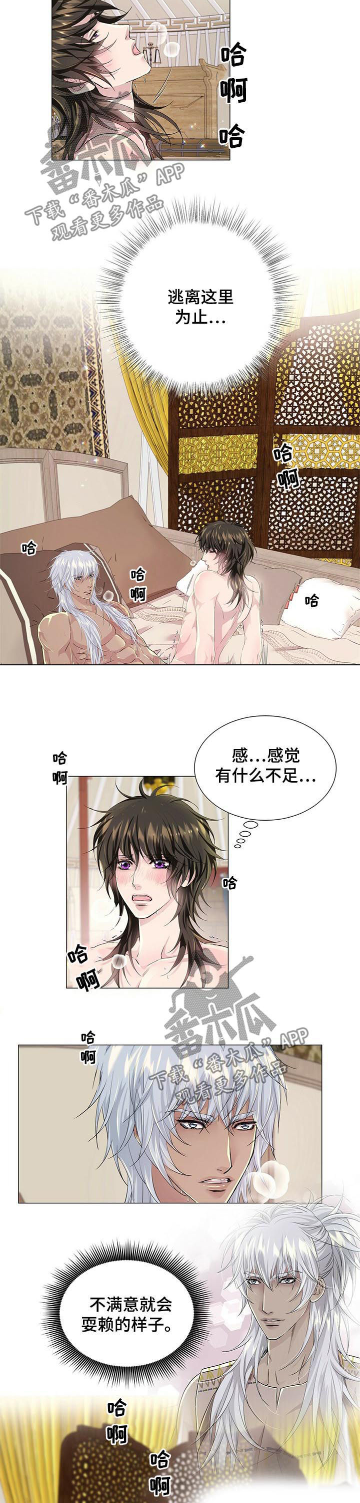 狼王子漫画,第55章：累的是我4图