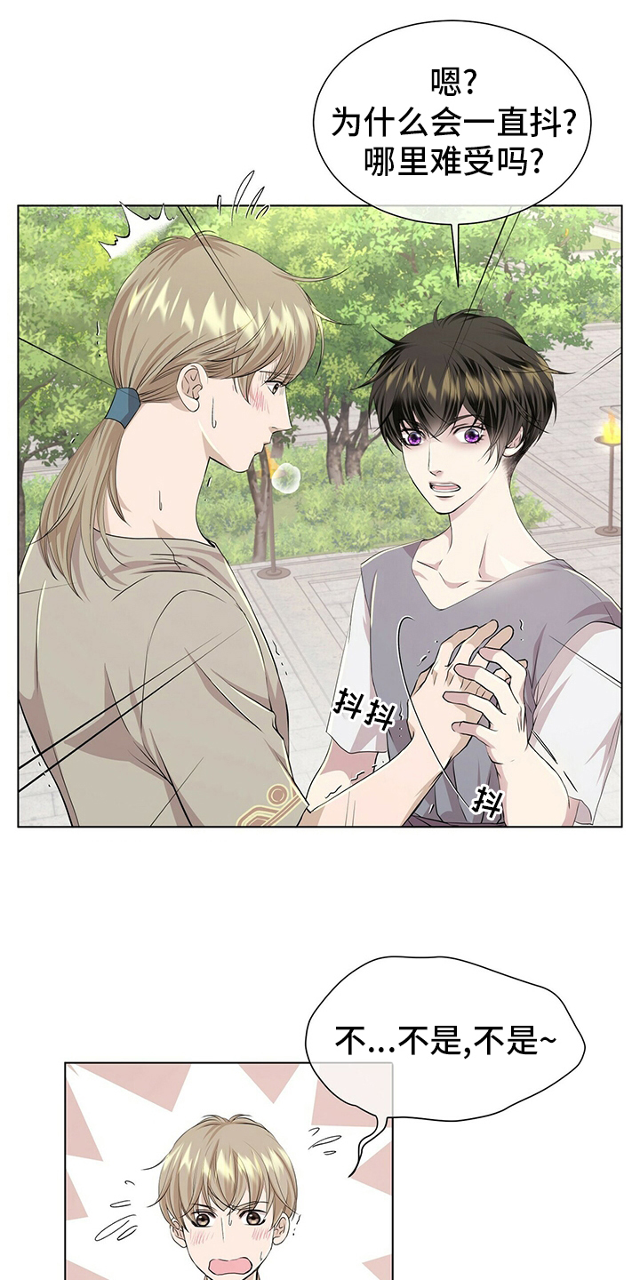 狼王子漫画,第129章：【第二季】躲着我5图