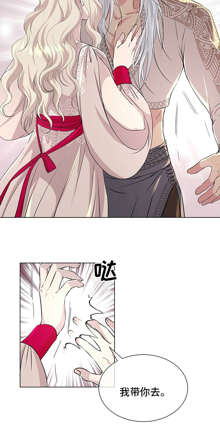 狼王子漫画,第126章：【第二季】我带你去1图