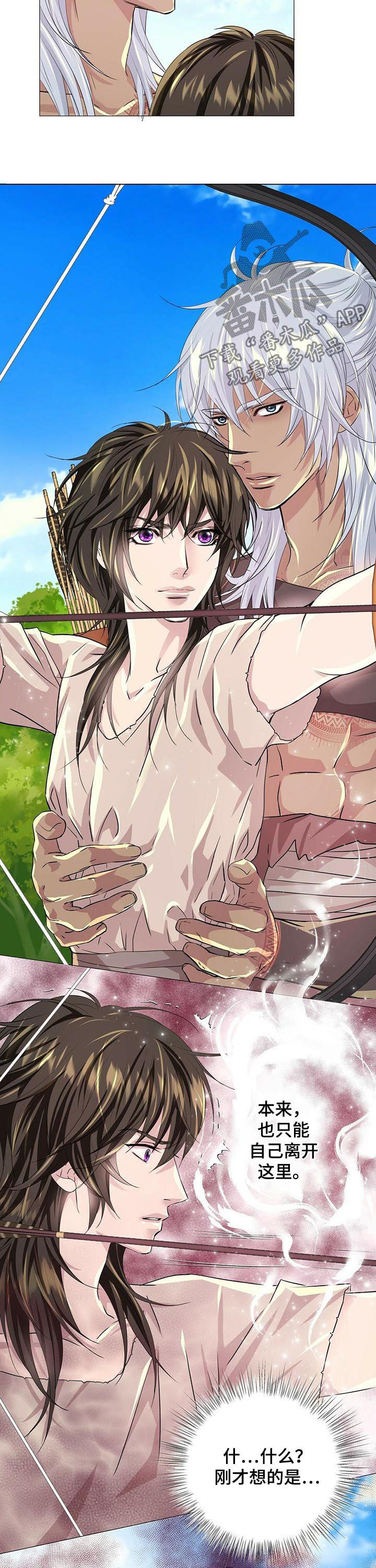 狼王子漫画,第66章：主动4图