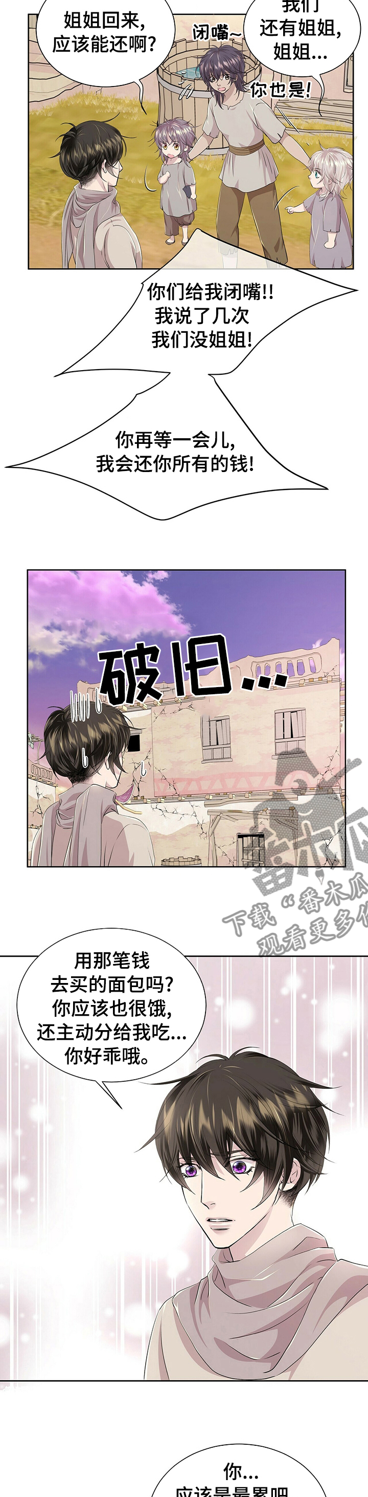 狼王子漫画,第107章：【第二季】证据3图