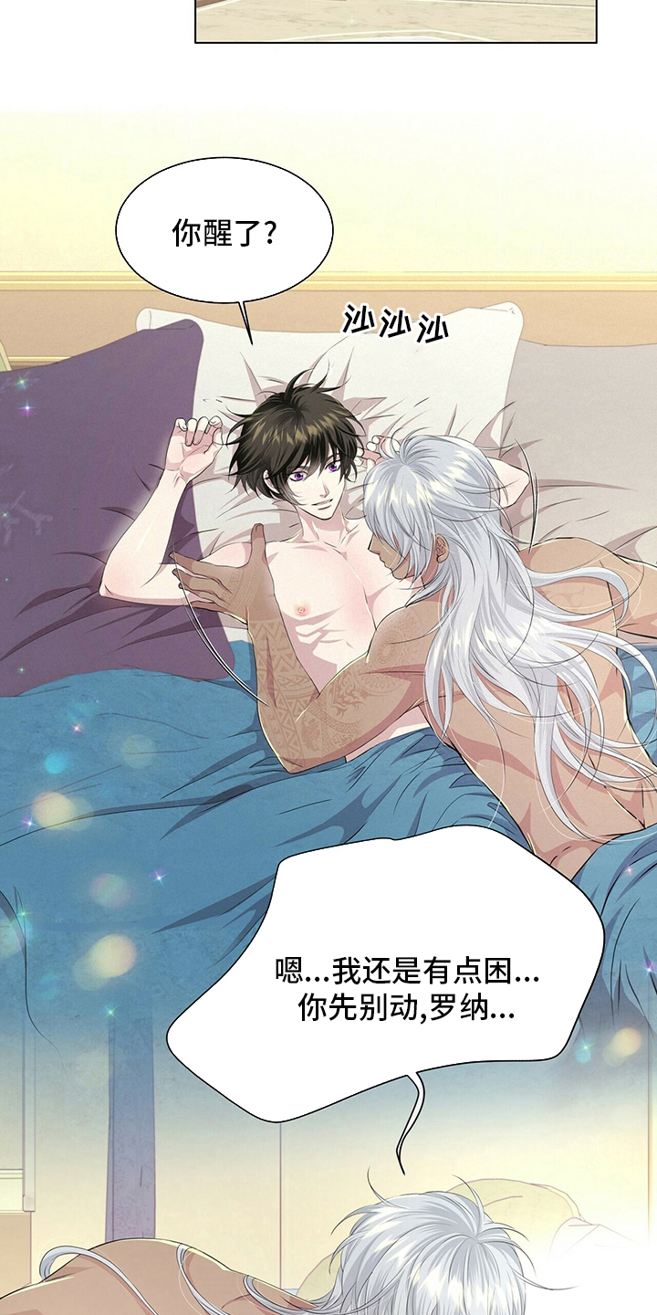 狼王子漫画,第123章：【第二季】把你送走1图