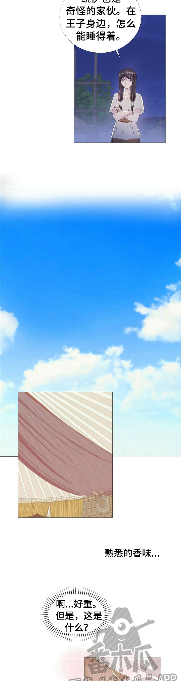 狼王子漫画,第35章：睡旁边3图