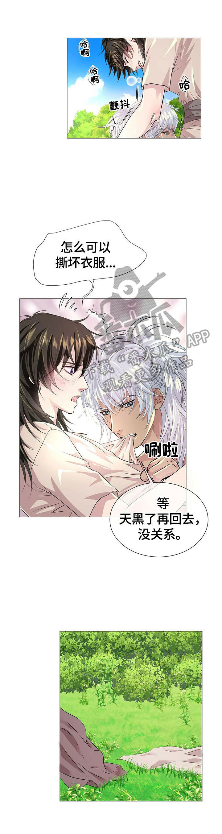 狼王子漫画,第67章：原因3图