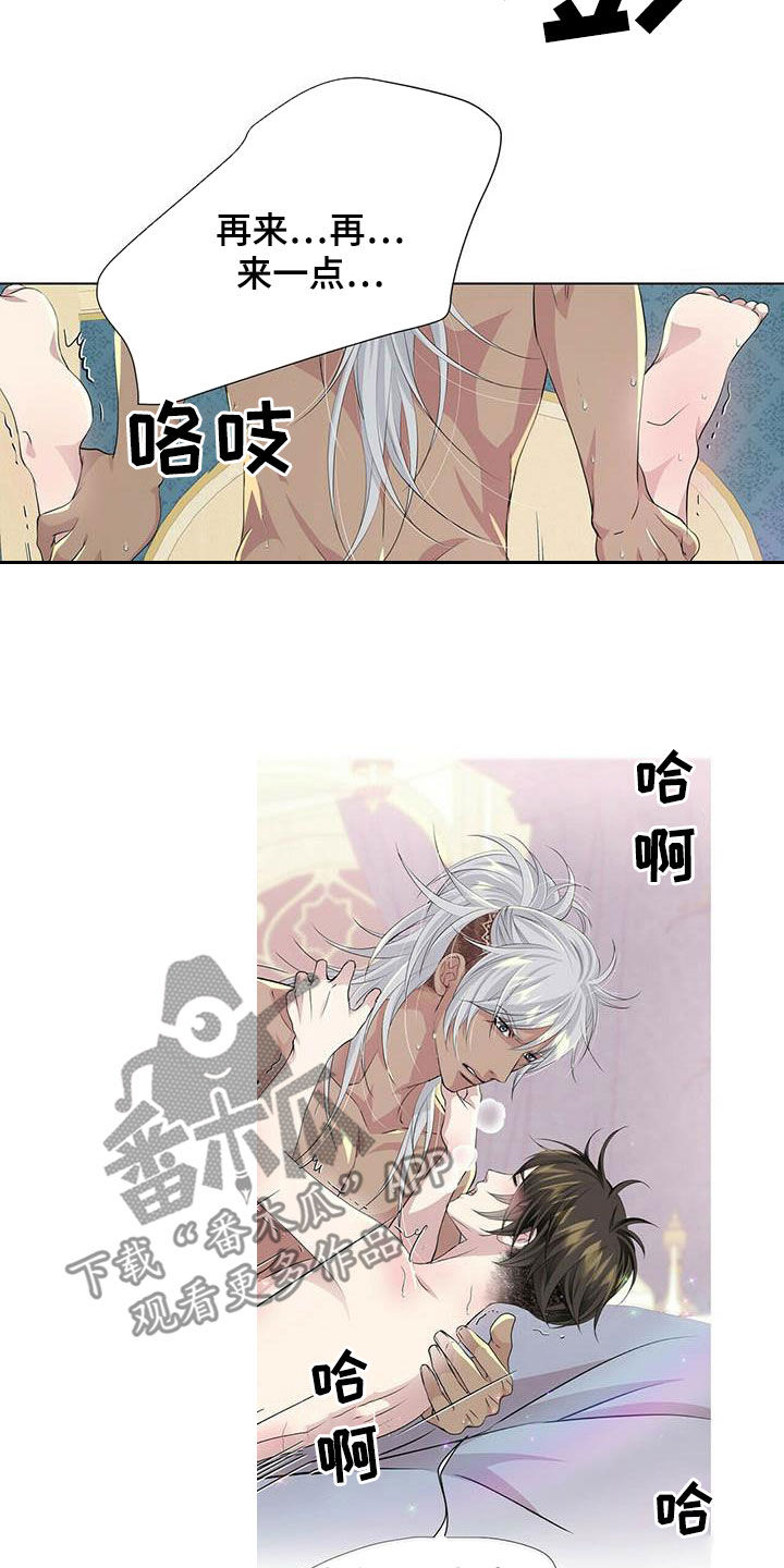 狼王子漫画,第148章：【第二季】流放5图