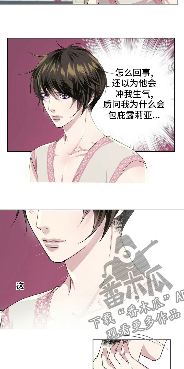 狼王子林明祯漫画,第115章：【第二季】今天怎么了2图