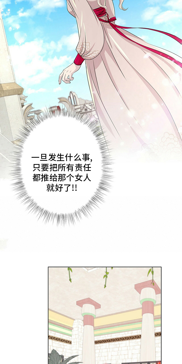 狼王子漫画,第126章：【第二季】我带你去2图