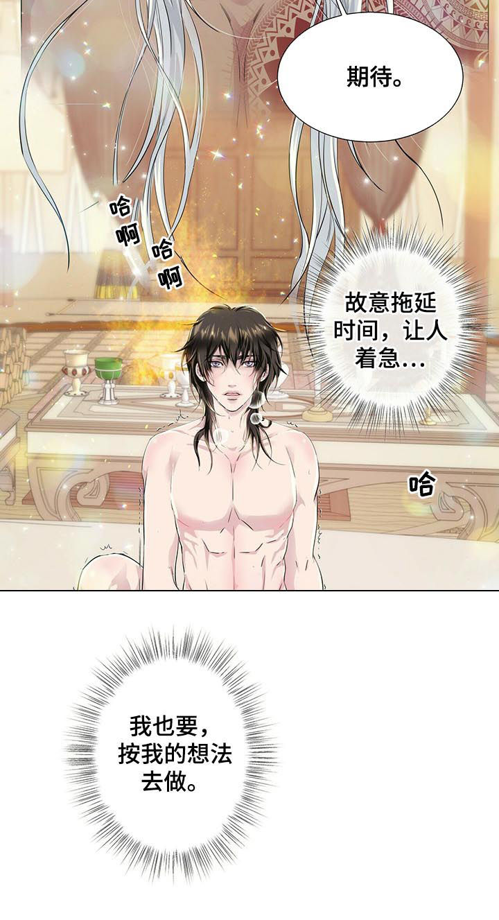 狼王子漫画,第55章：累的是我2图