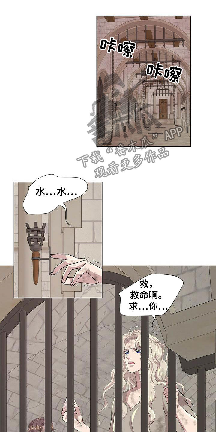 狼王子漫画,第148章：【第二季】流放3图